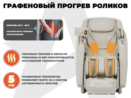 Массажное кресло FUJIMO EXCELSIOR Бежевый