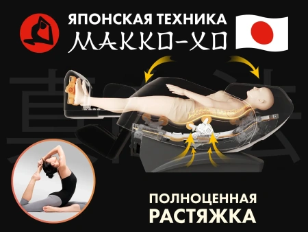 Массажное кресло FUJIMO FLEXOR Brown